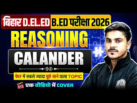 Bihar Deled & Bed Reasoning 2026 | Calendar Reasoning Class | Reasoning by Ankit sir