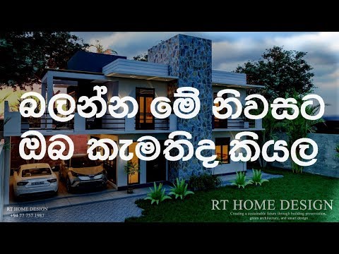 නවීකරනය-වූ-ලස්සන-නිවසක්