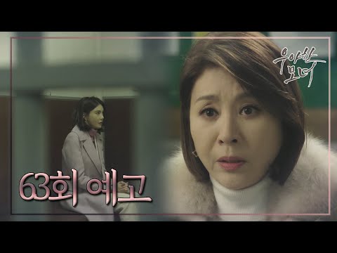 가두려면 절 가두세요” 차예련을 위해 달려온 <strong>김흥수</strong>..[우아한 모녀]