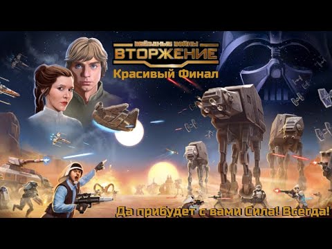 Video: Star Wars: Commander On Teie Järgmine Star Warsi Mäng