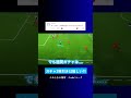 イーフトガチャで2枚引きは嬉しい? #イーフト #eFootball2026 #ウイイレアプリ #ルーク