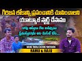       arakutribalculture ramu  raju interview  aadhan