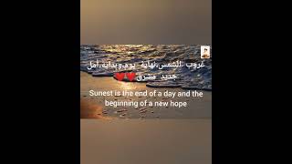 Download Lagu Sunset new bright hope MP3