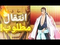 شرح لايت موشن انتقال مطلوب