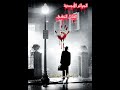 الجرائم الأبجدية القاتل الخفي من أروع روايات اجاثا كريستي مسموعة 2022
