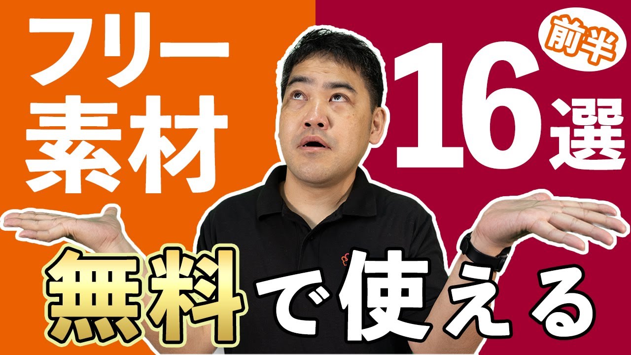 無料 動画素材をフリーで提供するサイト16選 初心者向け 株式会社サムシングファン