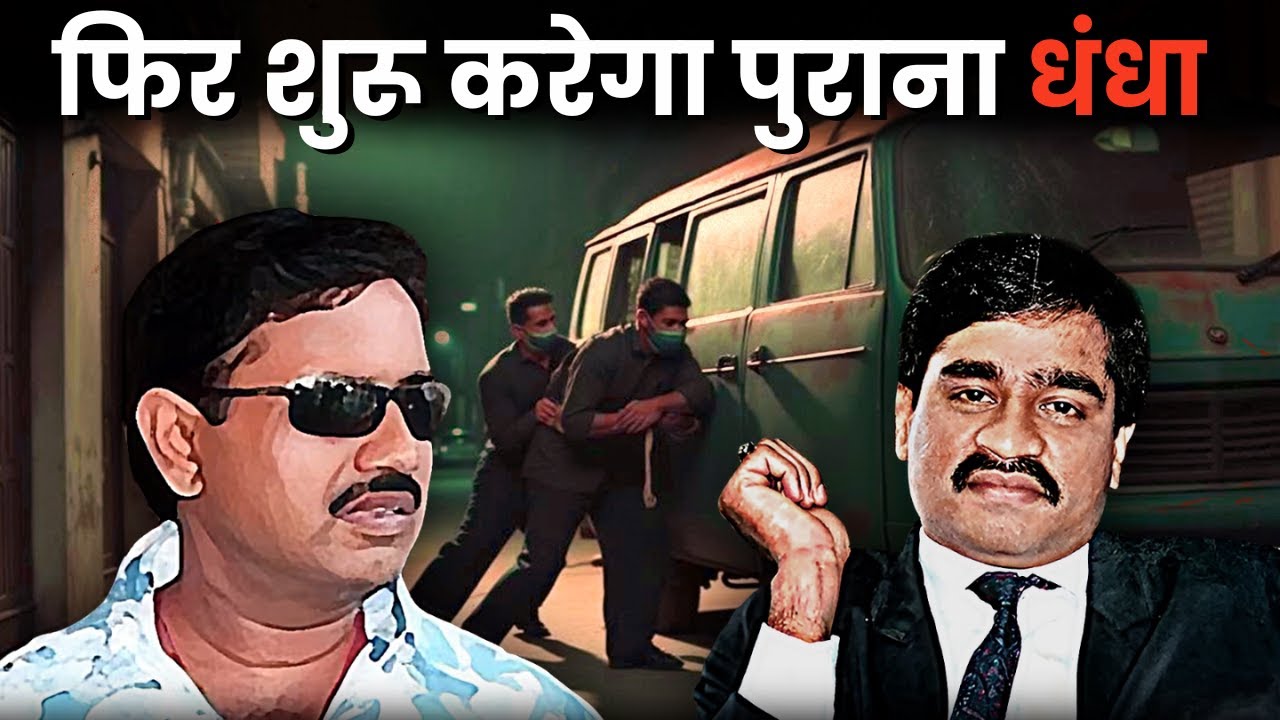 Dawood का साथी Babloo Srivastava क्यों मांग रहा है Supreme Court से रिहाई | Ghazipur | Crime Connect