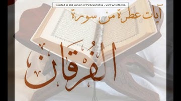 تلاوة تفوق الوصف للشيخ محمد اللحيدان ما تيسر من سورة فاطر والفرقان