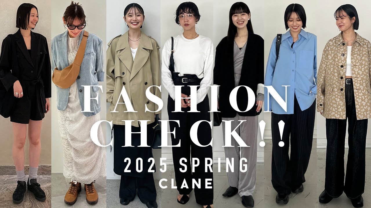 【突然聞いてみた】今日の出勤コーデ見せてください！春の抜き打ちファッションチェック🌷