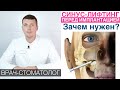 Синус-лифтинг - что это, зачем нужен, методики синус-лифтинга (закрытый и открытый)