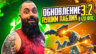 СТАРАЯ ДОБРАЯ КЛАССИКА В PUBG MOBILE  !! РОЗЫГРЫШИ В ЧАТЕ !! ИГРАЕМ С IPAD PRO 2021 В 120 ФПС !!