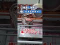 【クレーンゲーム】UTAの獲り方！ハメちゃダメ！【 ufoキャッチャー　橋渡し攻略 ベネクス川崎店 ワンピース 】