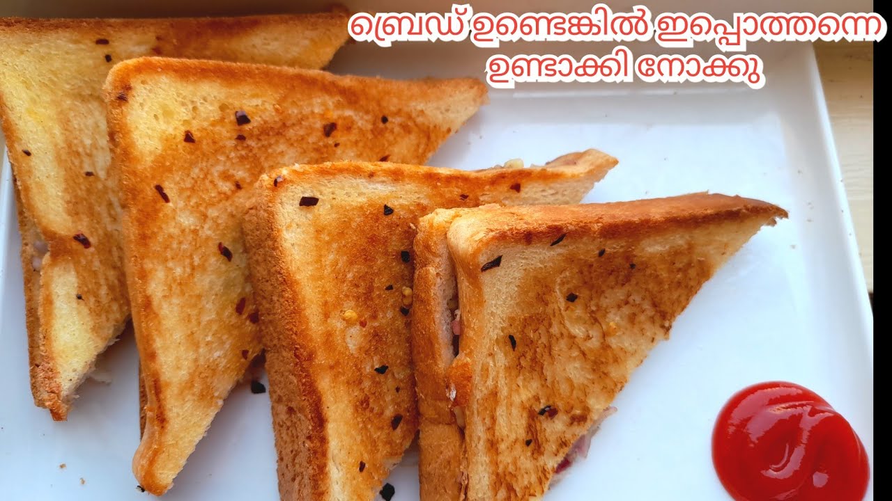 ചായ തിളക്കുന്ന നേരം കൊണ്ട് കിടിലൻ സ്നാക്ക് Bread Cheese Sandwich