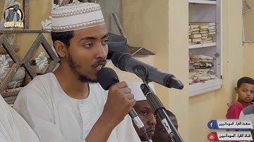 سورة القلم كامله || تلاوه جميله || شيخ عفيف محمد تاج || قناة القراء السودانيين