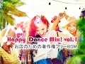 クールでハッピーなEDM【商用利用可・店内BGM】Happy Dance Mix ! -Electro Dance Pop Music-（4067）WHITEBGM