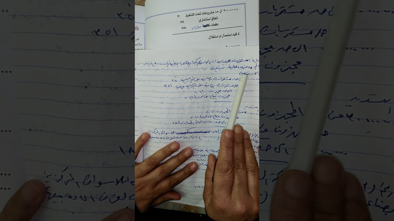 ثاني محاسبة موضوع ثانيا:المعالجات المحاسبية الخاصة بعمليات الشراء