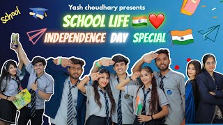 Download Lagu SCHOOL LIFE ❤️📚 ( 15 August special 🇮🇳😍) || Yash Choudhary | Saloni sonkar MP3 Download Lagu SCHOOL LIFE ❤️📚 ( 15 August special 🇮🇳😍) || Yash Choudhary | Saloni sonkar MP3