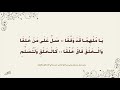 وصف جمال النبي ﷺ يا م له م ا قد و ف قا صل على من خ ل قا 