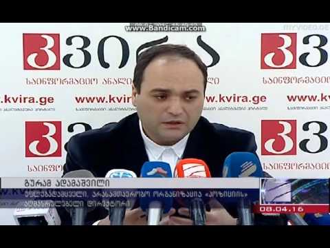 გურამ ადამაშვილი