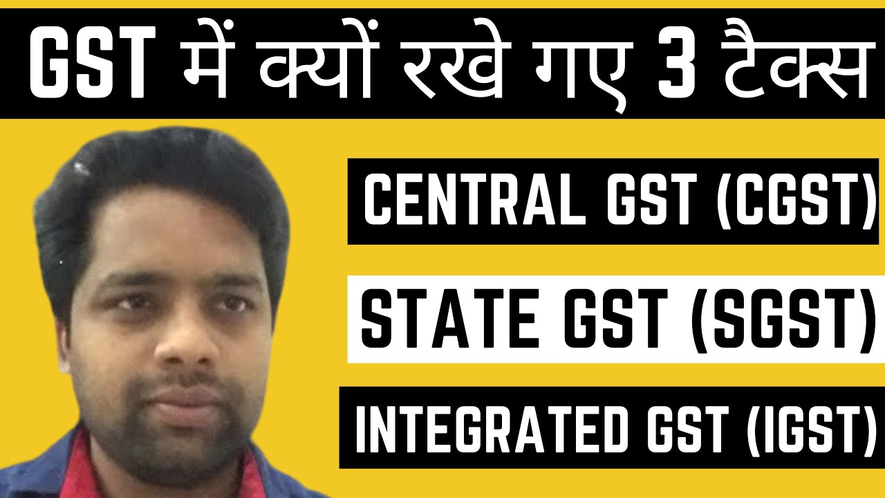 GST 3 WHY GST LAW HAVE 3 GST TAX CGST SGST gst-3-why-gst-law-have-3-gst-tax-cgst-sgst