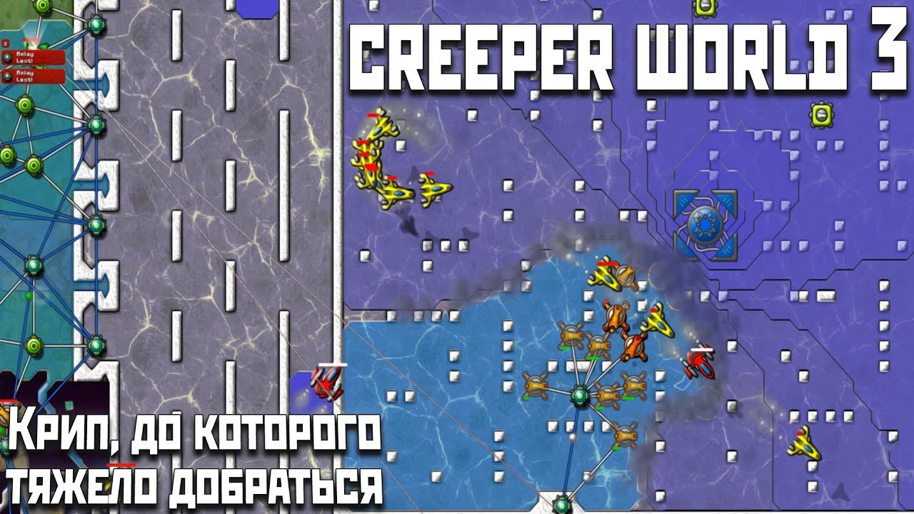 CW 3 | Крип, до которого трудно добраться