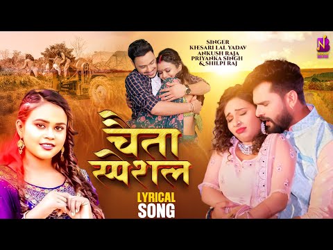 #भोजपुरी #चैता | Khesari Lal Yadav, Ankush Raja | जवनिया ए रामा | Lyrical #Bhojpuri Video JukeBox