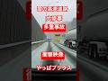 衝撃映像 雪の高速道路多重事故。やっぱりプリウス #automobile #バズ動画 #まさかの光景