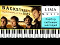 Обучение На Фортепиано Backstreet Boys - Incomplete На Пианино | Разбор На Синтезаторе Урок Аккорды