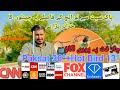 Paksat 38 East To Shift Dish Antenna Hotbird 13 East Satellite Antenna Setting Very Easy 