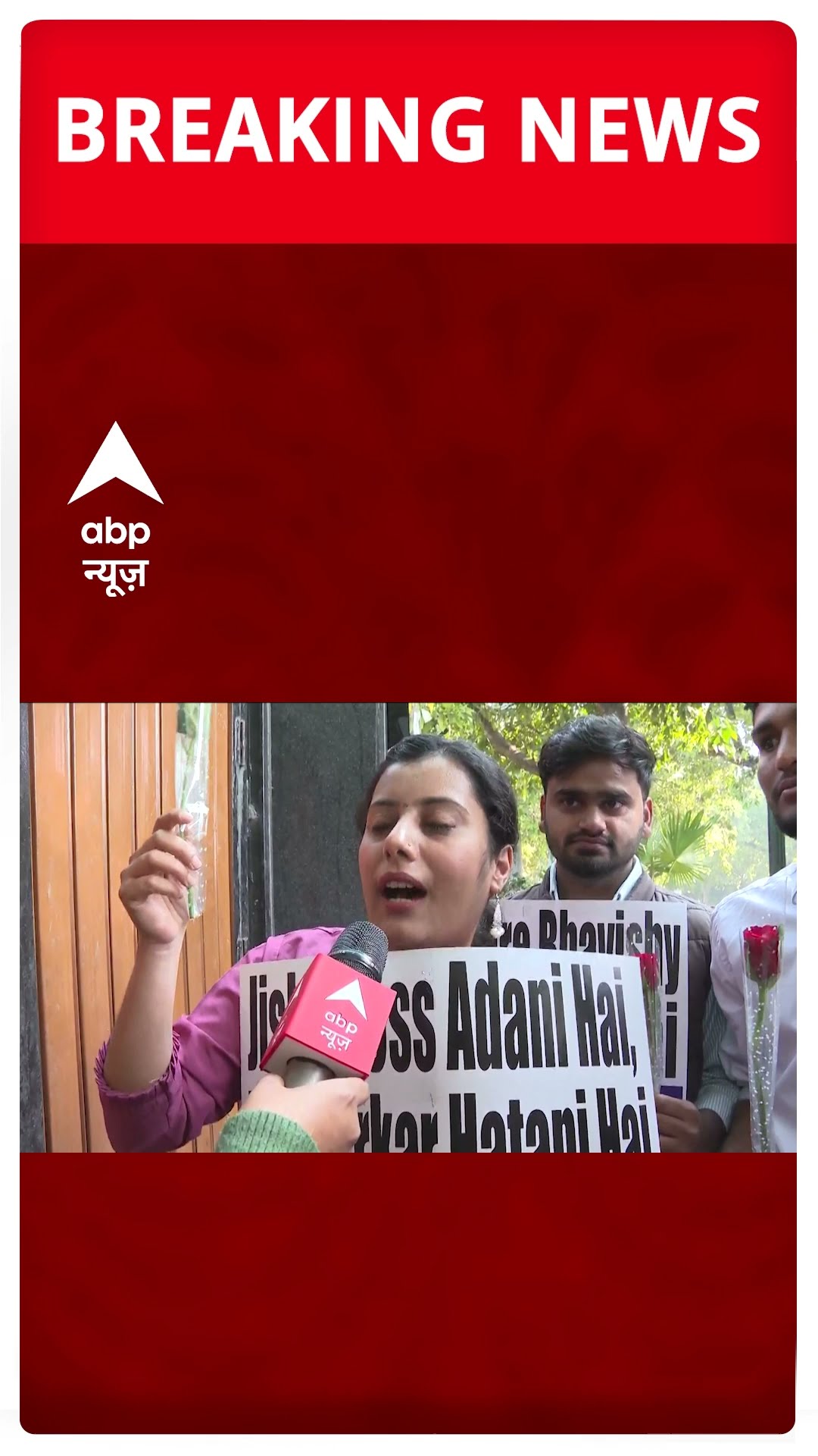 BREAKING: बीजेपी सांसद निशिकांत दुबे के खिलाफ NSUI का प्रदर्शन, गुलाब लेकर पहुंचे कार्यकर्त्ता