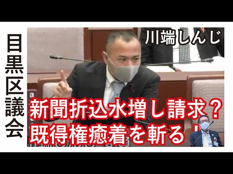 新聞折込部数の水増し請求？既得権との癒着を斬る！
