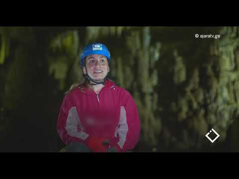 უნიკალური პრომეთეს მღვიმის მრავალფეროვანი ეკოსისტემა