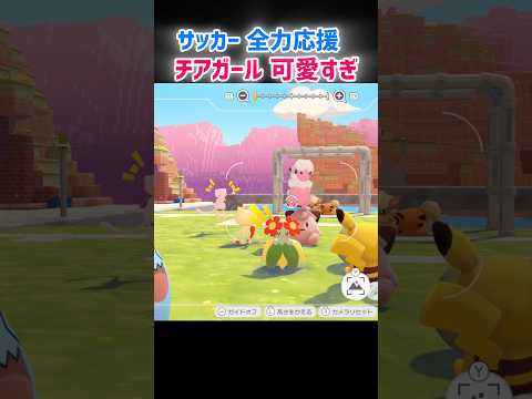 ぽこあ 日本代表 応援する ポケモン 可愛い！  #pokemon #ポケモン￼ ￼#ポケットモンスター サッカー ワールドカップ W杯 スウェーデン