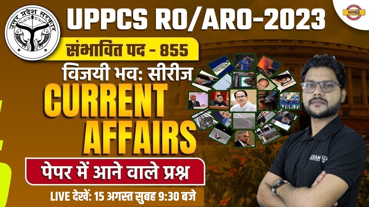 15 AUGUST 2023 CURRENT AFFAIRS | GK DAILY CURRENT AFFAIRS | UPSC /IAS ...