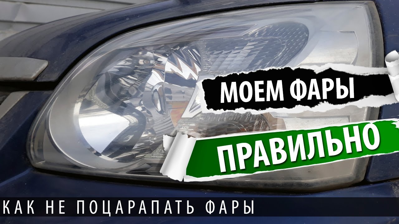 Почему фары мерцают