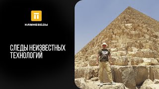 видео: Следы неизвестных технологий картинка: Следы неизвестных технологий