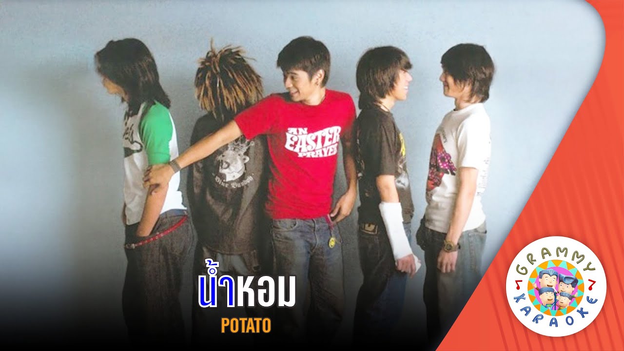 คาราโอเกะ น้ำหอม (Nam-Hom) - POTATO [ Original Karaoke ]