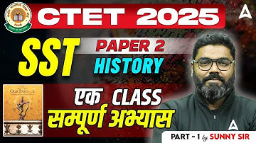 CTET 2025 | CTET SST Paper 2 | CTET History | CTET History Complete Preparation | By Sunny Sir