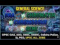 DNA, Chromatin, Chromosome & Gene ମଧ୍ୟରେ ଫରକ କଣ? 🤔 | General Science for OPSC, OSSC, ASO, UPSC #opsc