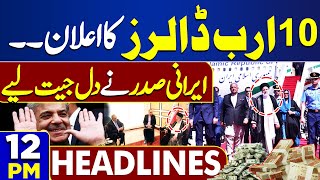 Dunya News Headlines 12 PM | Welcome ceremony in honor of Iranian Presiden | Good News | 22 Apr 2024