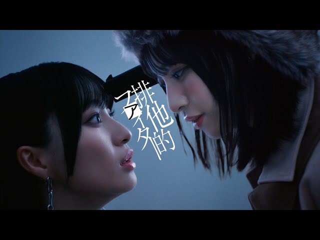 排他的ファイターNEW!≠ME