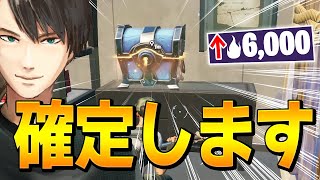 アリーナで「青レア宝箱」の位置を完全把握できることを発見する、ネフ【フォートナイト/Fortnite】