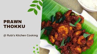 Prawn thokku recipe | Spicy eral thokku recipe