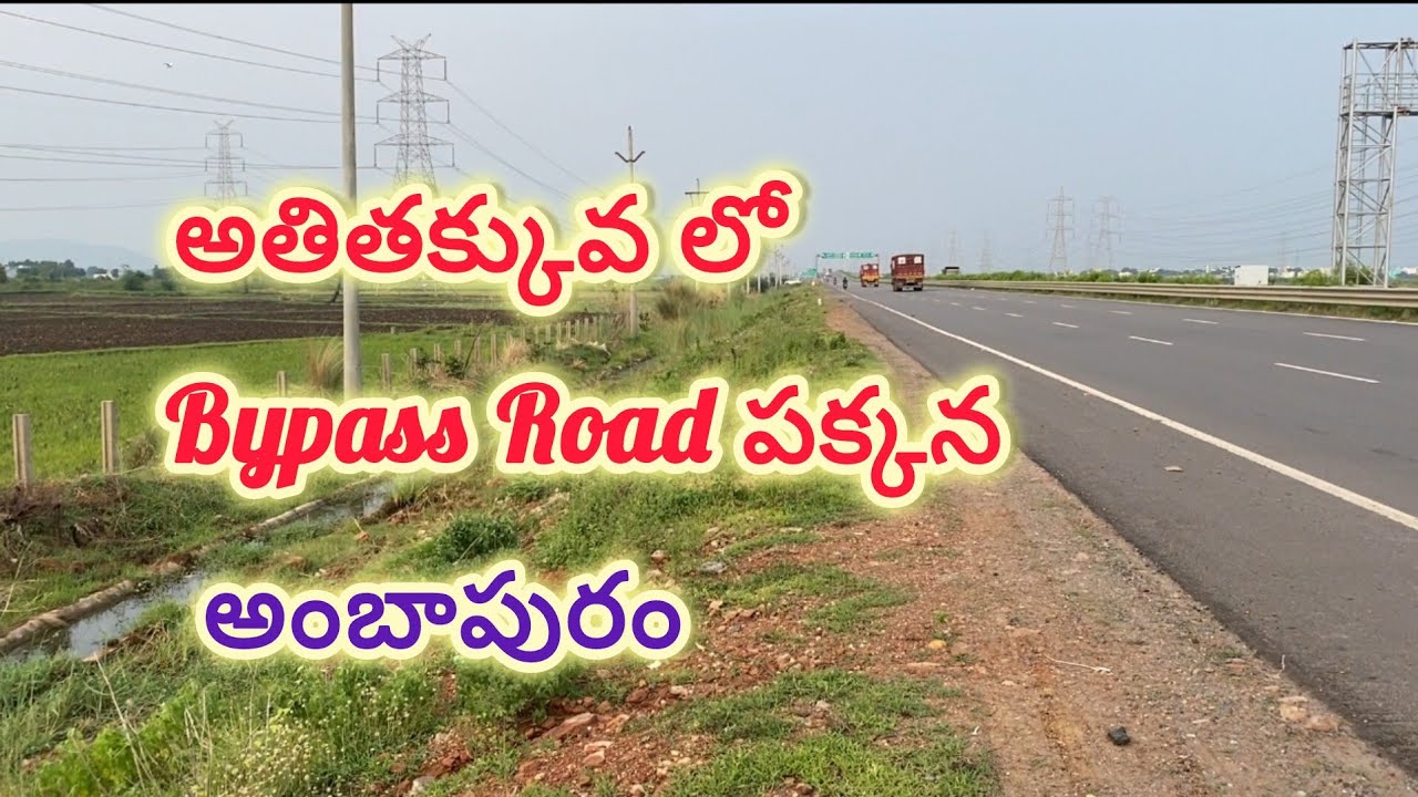 Low Cost Investment Villa Plots || Ambapuram Vijayawada || 9988411999