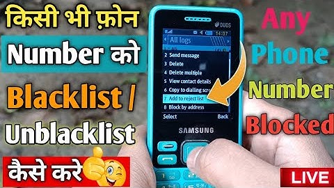 Keypad Mobile Me Phone Number Kaise Block Kare | How to Add or Remove Blacklist Number Any Keypad Ph