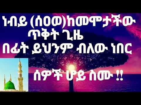 ቪዲዮ: ሰዎች ከመሞታቸው በፊት እንዴት እንደሚለወጡ