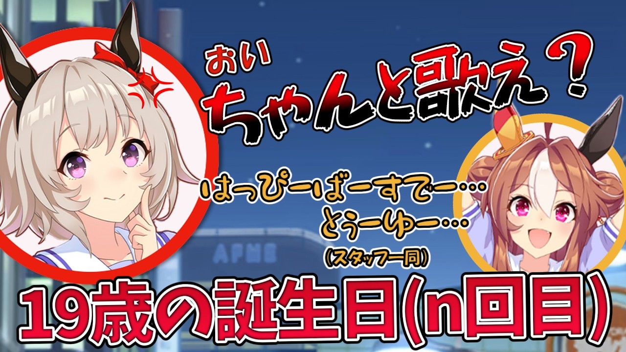 永遠の19歳（？）で圧の強いカレンチャン役の篠原侑さんｗ【ウマ娘の声優さん】