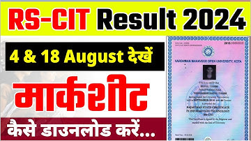 RSCIT Result 2024 देखें rscit result kaise dekhe 04, 18 August 2024 vmou rkcl certificate download