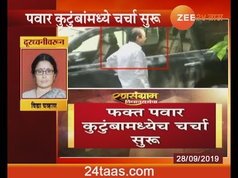 Mumbai | NCP Leader | Vidya Chavan On Ajit Pawar zee 24 taas helpline number