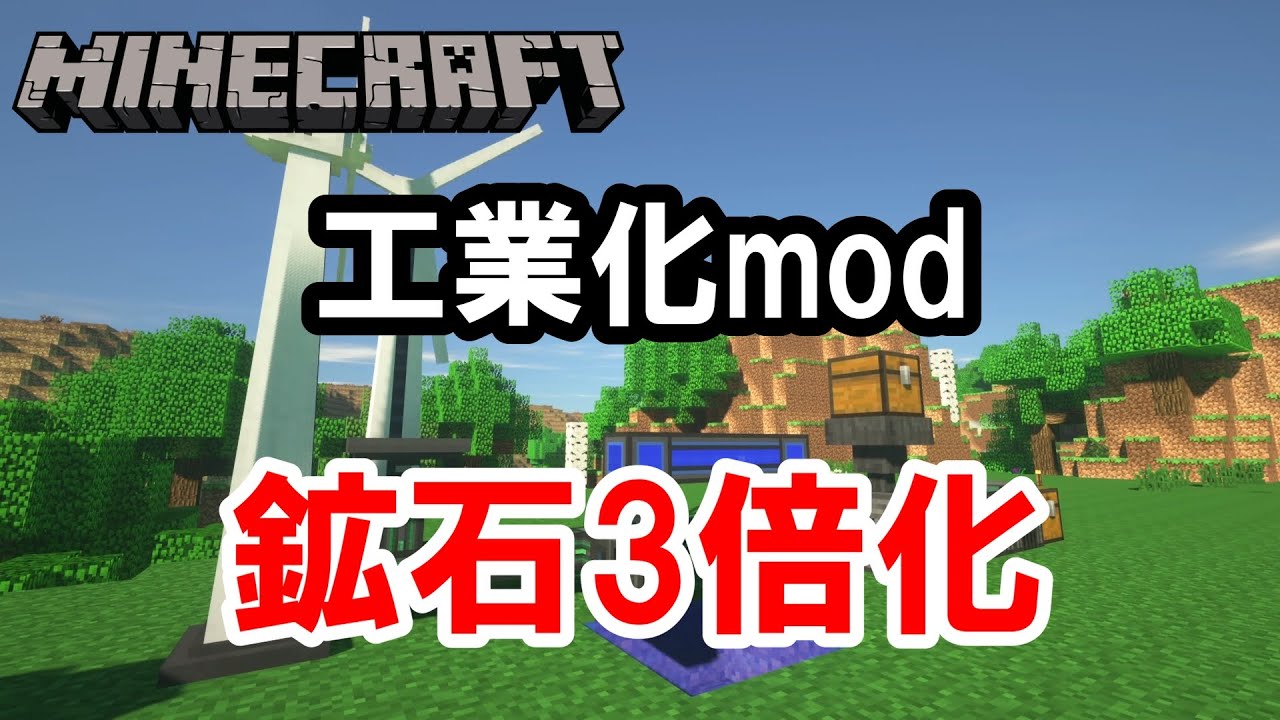 マインクラフト 鉱石３倍化の方法 工業化mod Mekanism Ftb University Minecraft Summary マイクラ 動画